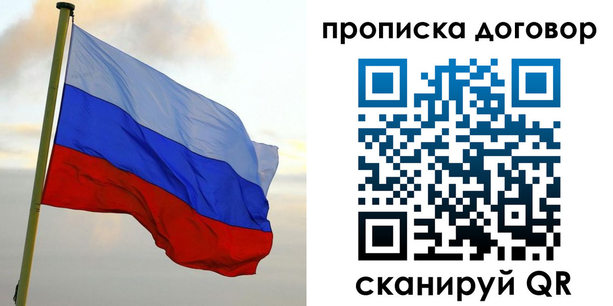 временная регистрация 2025 в Дивногорске