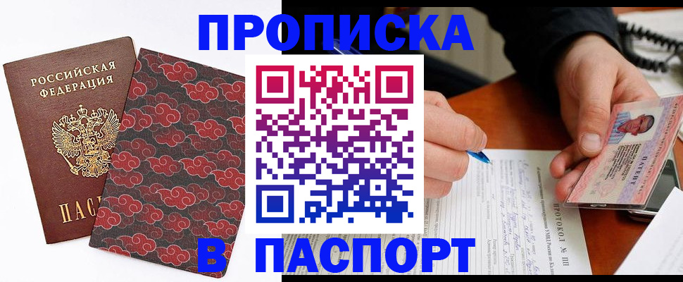 временная регистрация собственник в Дивногорске