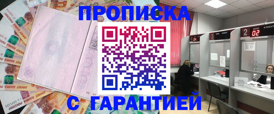 прописка иностранных граждан в Дивногорске