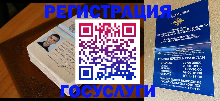 прописка от собственника в Дивногорске