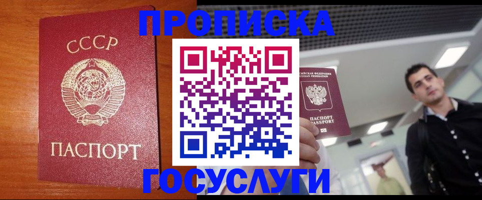 регистрация в Дивногорске