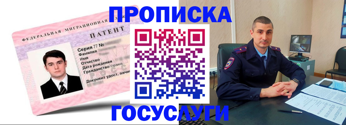 временная регистрация адрес в Дивногорске