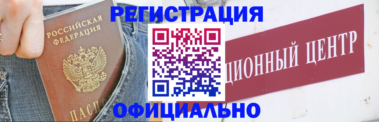 временная регистрация адрес в Дивногорске