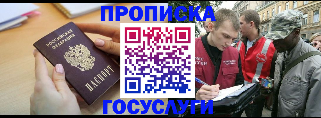 временная регистрация надежно в Дивногорске
