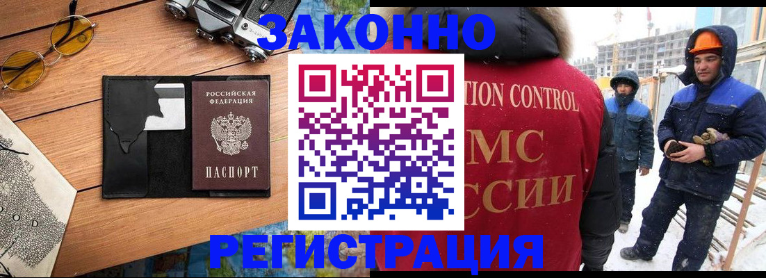 где прописаться в Дивногорске